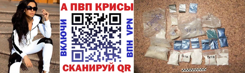 Alpha PVP Crystall Руза