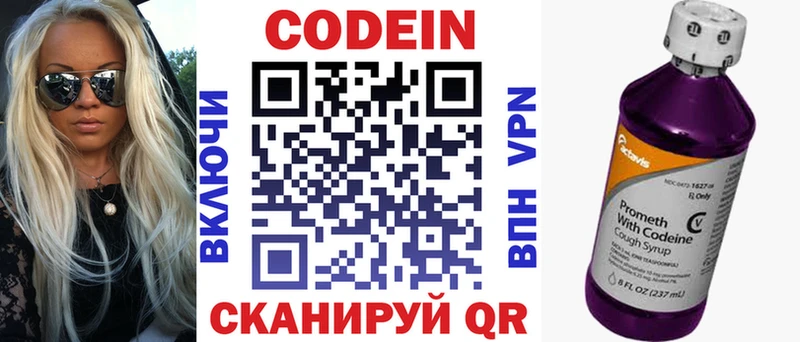 Кодеиновый сироп Lean Purple Drank  Руза 
