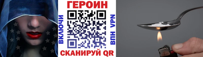 как найти наркотики  Руза  ГЕРОИН VHQ 