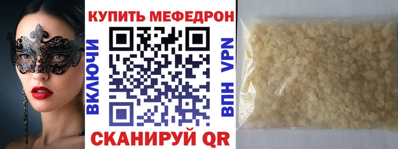Мефедрон кристаллы  Руза 