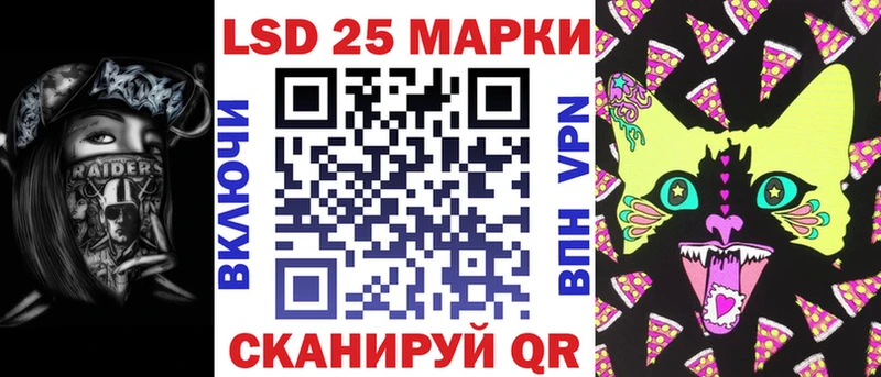 Марки 25I-NBOMe 1,8мг  Руза 